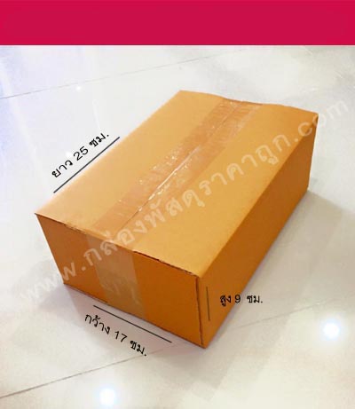 กล่องพัสดุ ฝาชน เบอร์ A ขนาด 14X20X6 ซม (ไม่มีสกรีน)